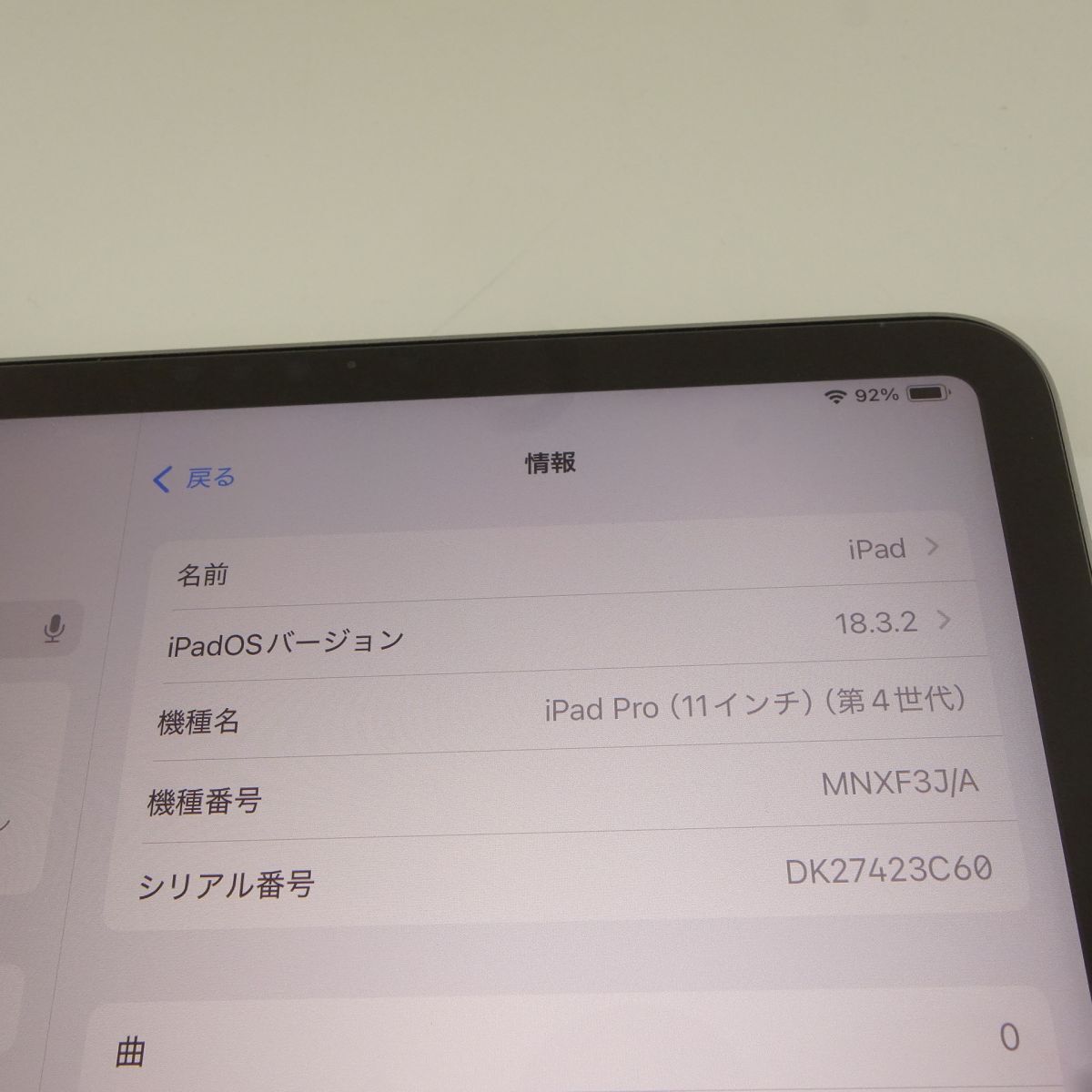 098s Apple iPad Pro 11インチ 第4世代 Wi-Fi 256GB 2022年秋 098s Apple iPad Pro 11インチ 第4世代 Wi-Fi 256GB 2022年秋