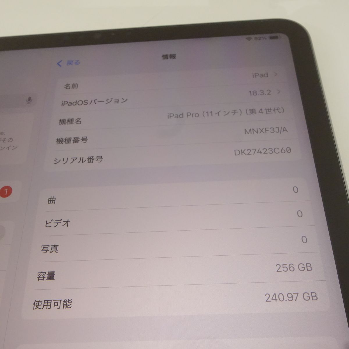 098s Apple iPad Pro 11インチ 第4世代 Wi-Fi 256GB 2022年秋 098s Apple iPad Pro 11インチ 第4世代 Wi-Fi 256GB 2022年秋