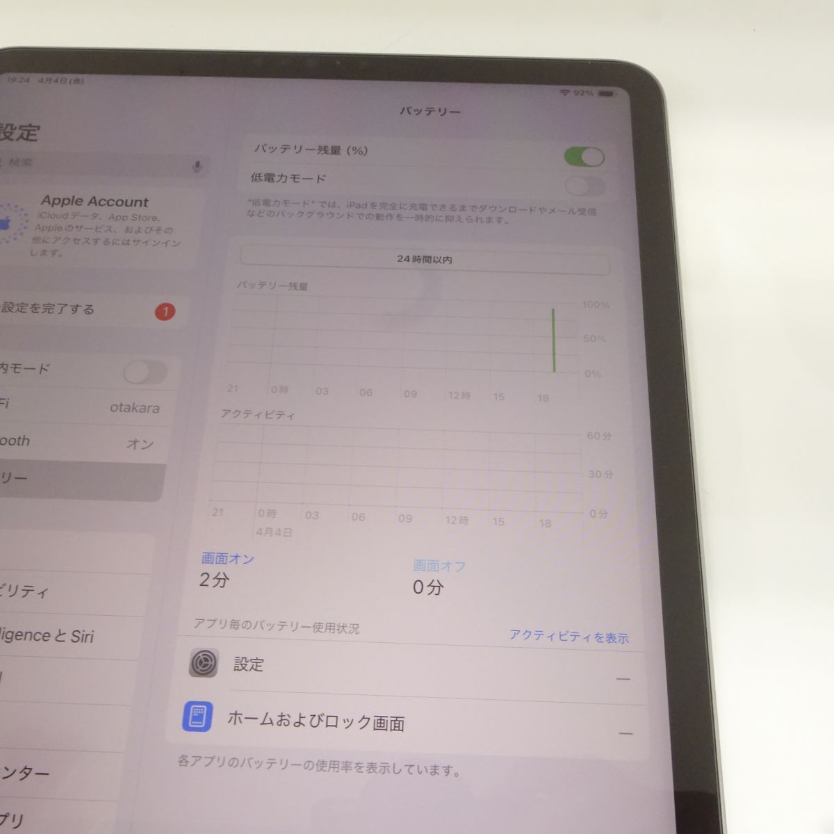 098s Apple iPad Pro 11インチ 第4世代 Wi-Fi 256GB 2022年秋 098s Apple iPad Pro 11インチ 第4世代 Wi-Fi 256GB 2022年秋