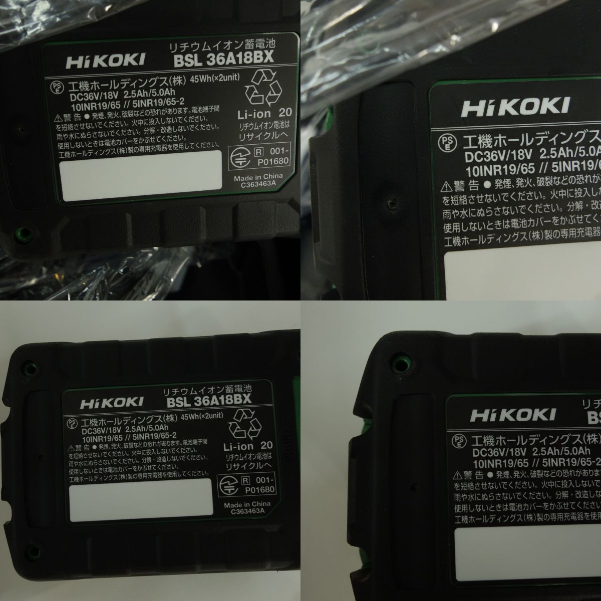 104 【未使用】HiKOKI ハイコーキ マルチボルト WR36DH 104 【未使用】HiKOKI ハイコーキ マルチボルト WR36DH