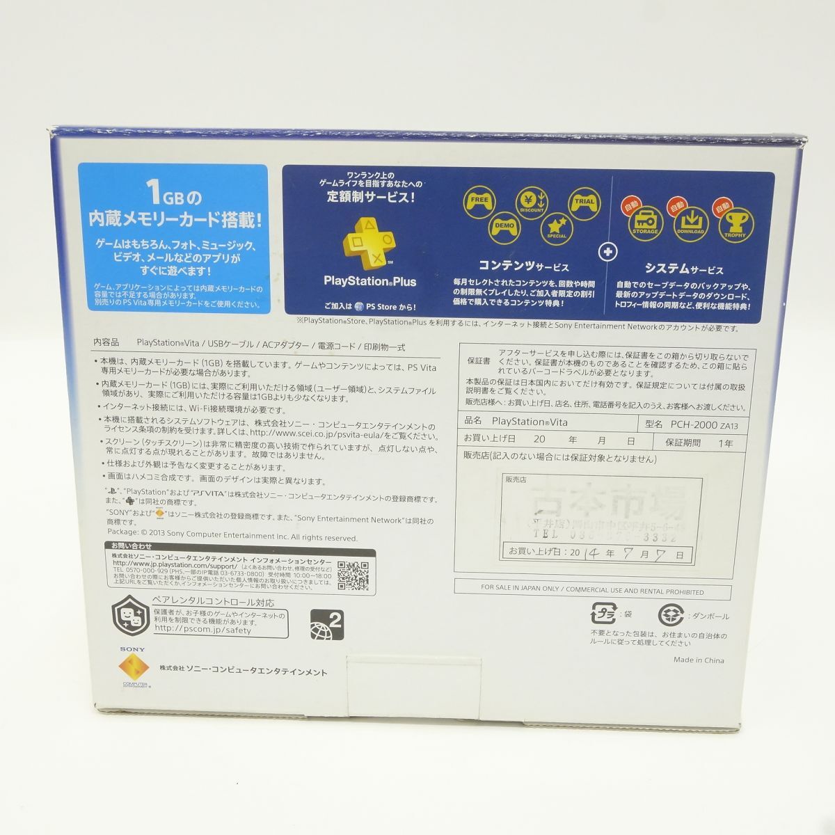 060 SONY ソニー PlayStation Vita PSVITA Wi-Fiモデル ライム 060 SONY ソニー PlayStation Vita PSVITA Wi-Fiモデル ライム