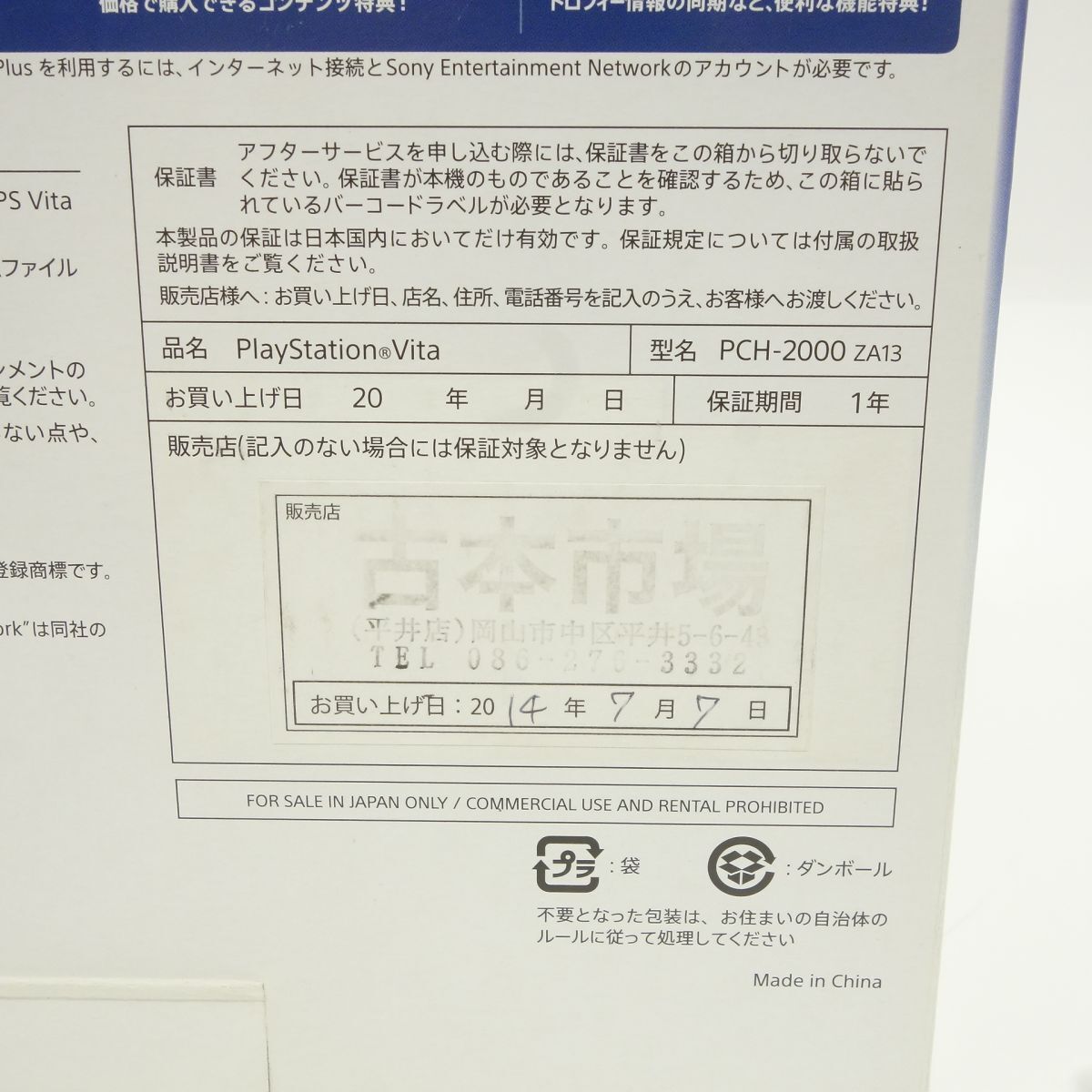 060 SONY ソニー PlayStation Vita PSVITA Wi-Fiモデル ライム 060 SONY ソニー PlayStation Vita PSVITA Wi-Fiモデル ライム