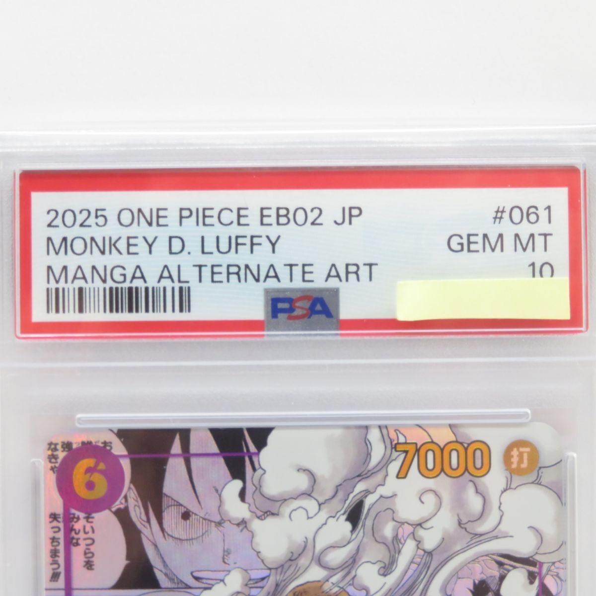 083s【PSA10】ワンピースカードゲーム モンキー・D・ルフィ EB02 083s【PSA10】ワンピースカードゲーム モンキー・D・ルフィ EB02
