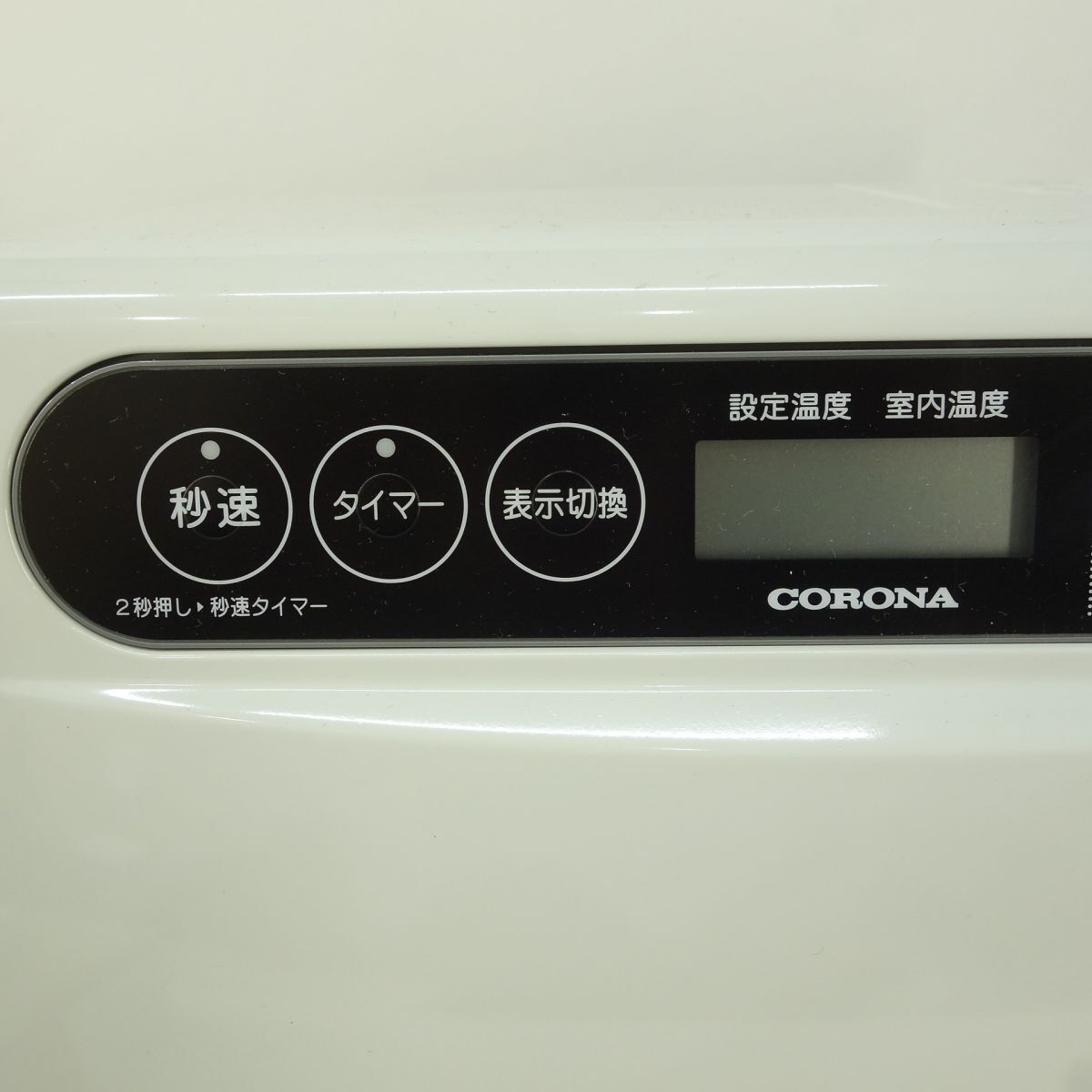 106 CORONA/コロナ 石油ファンヒーター FH-G3222Y シェル 106 CORONA/コロナ 石油ファンヒーター FH-G3222Y シェル
