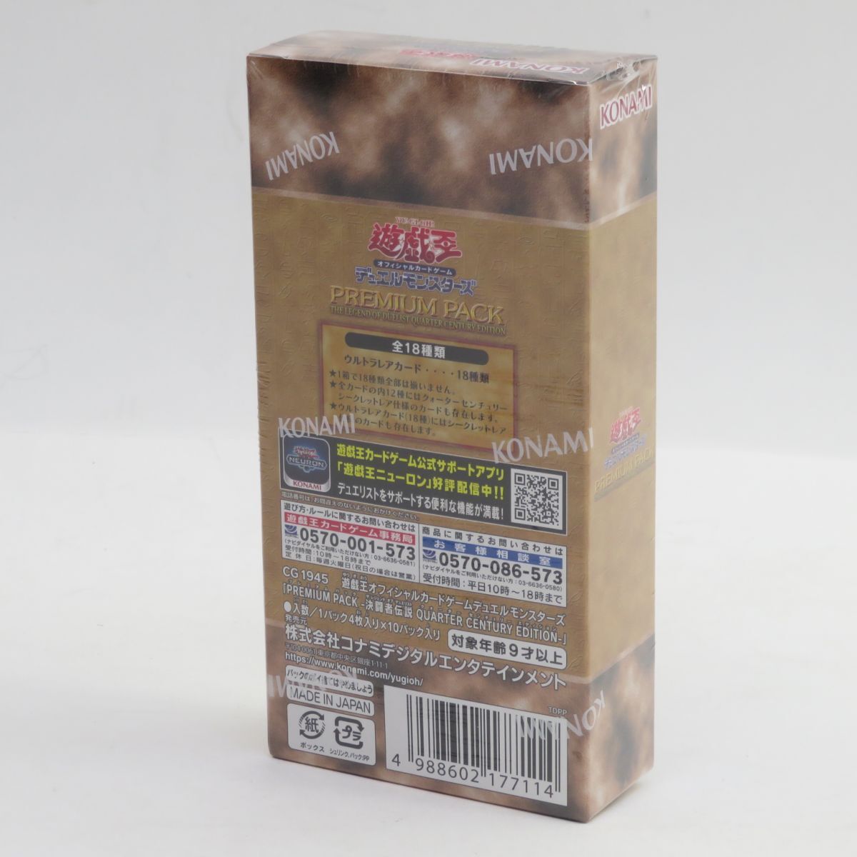 077s 【未開封】遊戯王 OCG デュエルモンスターズ PREMIUM PACK 077s 【未開封】遊戯王 OCG デュエルモンスターズ PREMIUM PACK