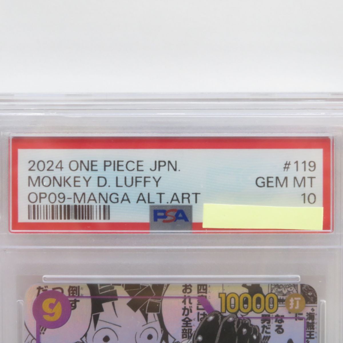 083s【PSA10】ワンピースカードゲーム モンキー・D・ルフィ OP09 083s【PSA10】ワンピースカードゲーム モンキー・D・ルフィ OP09