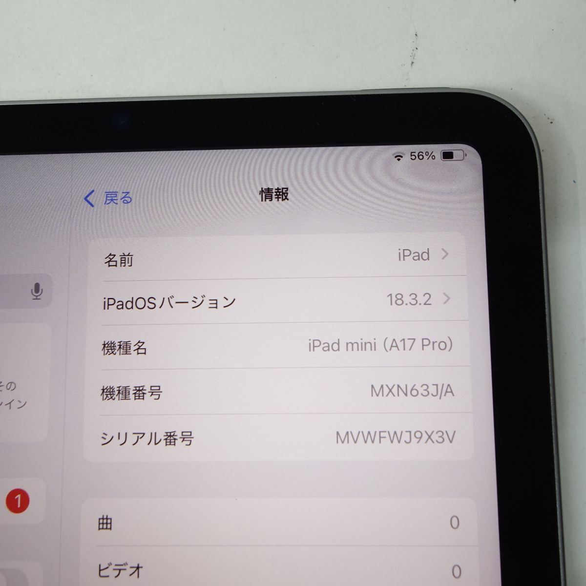 098 iPad mini 8.3インチ Wi-Fi 128GB スペースグレイ MXN63J/A 098 iPad mini 8.3インチ Wi-Fi 128GB スペースグレイ MXN63J/A