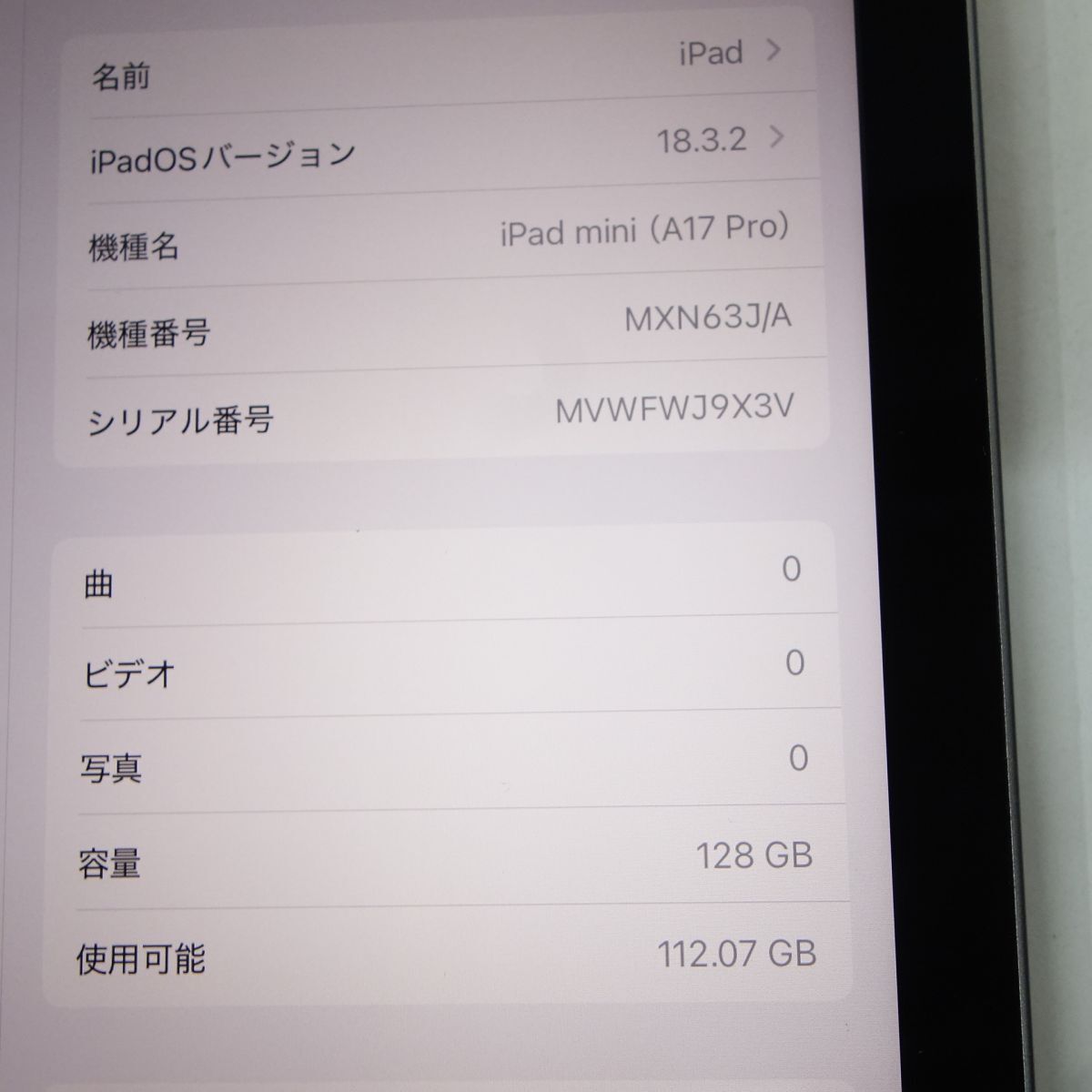 098 iPad mini 8.3インチ Wi-Fi 128GB スペースグレイ MXN63J/A 098 iPad mini 8.3インチ Wi-Fi 128GB スペースグレイ MXN63J/A