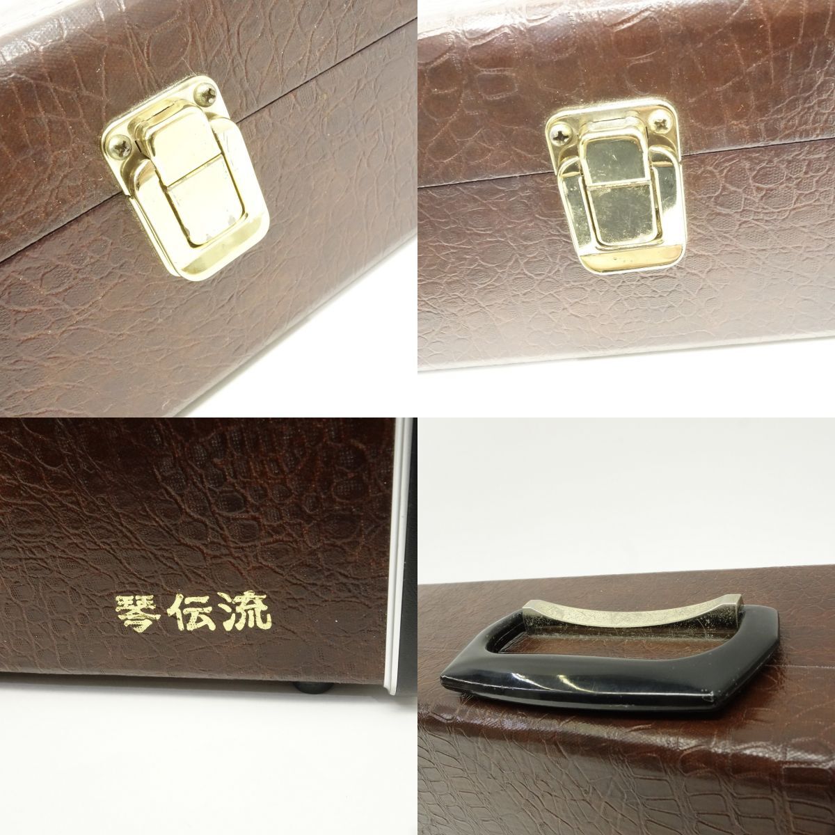 095 琴伝流 大正琴 ハードケース付き ※ジャンク(大正琴)|売買 095 琴伝流 大正琴 ハードケース付き ※ジャンク(大正琴)|売買