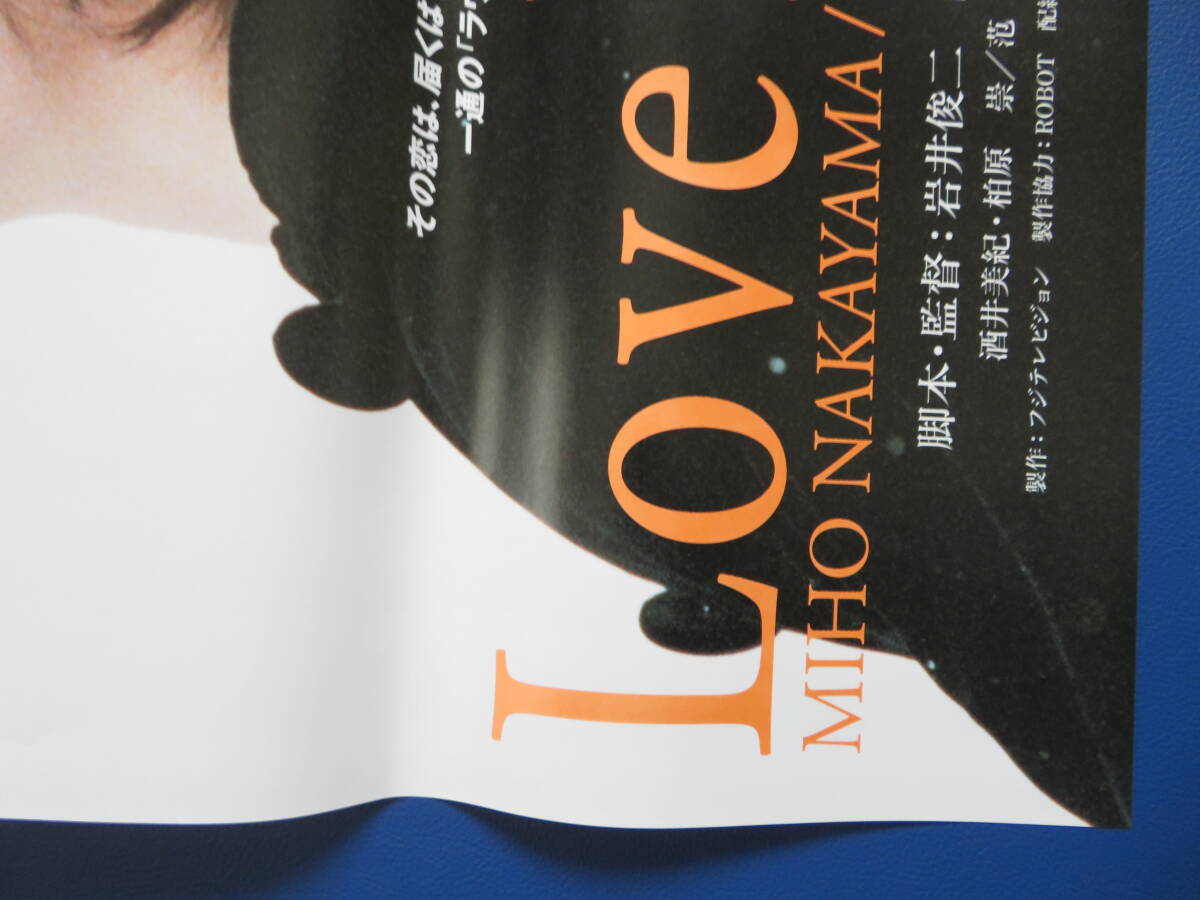 映画ポスターB2判【Love Letterラブレター】映倫95507 中山美穂 映画ポスターB2判【Love Letterラブレター】映倫95507 中山美穂