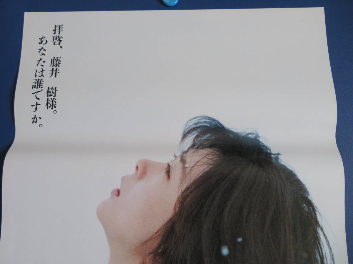 映画ポスターB2判【Love Letterラブレター】映倫95507 中山美穂 映画ポスターB2判【Love Letterラブレター】映倫95507 中山美穂