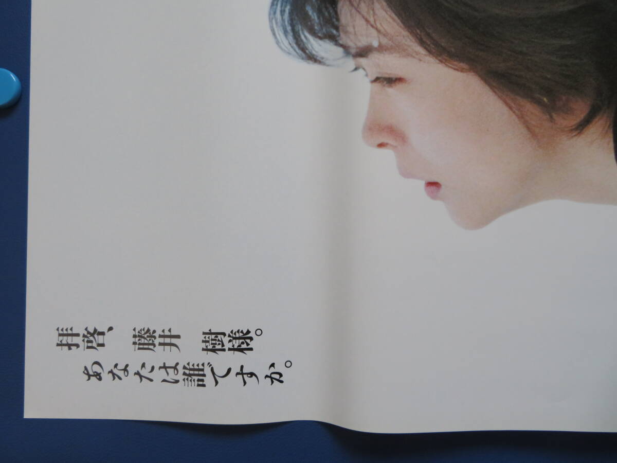 映画ポスターB2判【Love Letterラブレター】映倫95507 中山美穂 映画ポスターB2判【Love Letterラブレター】映倫95507 中山美穂