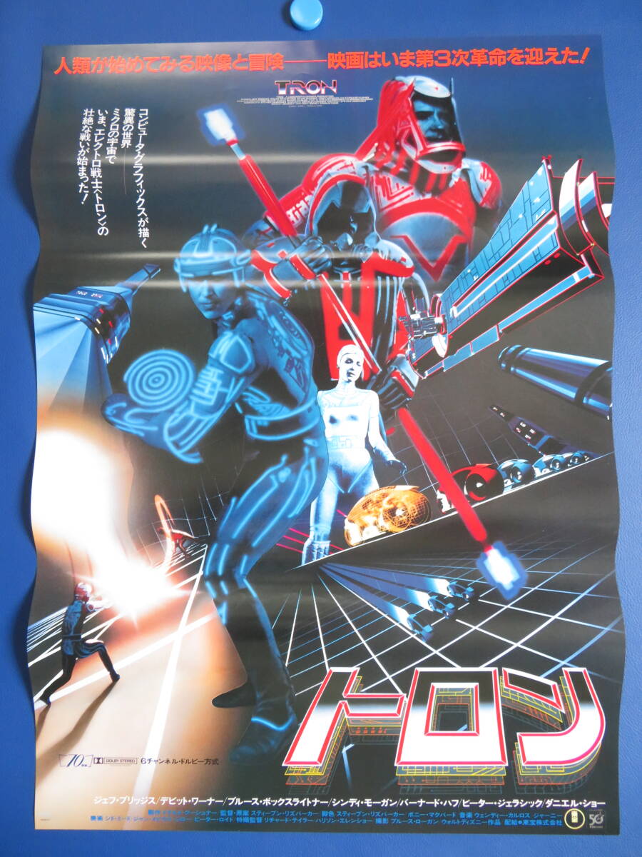 トロンにコブン　非売品B2ポスター 貴重 Yahoo!オークション - 映画ポスターB2判【トロン】1982年 ジェフ