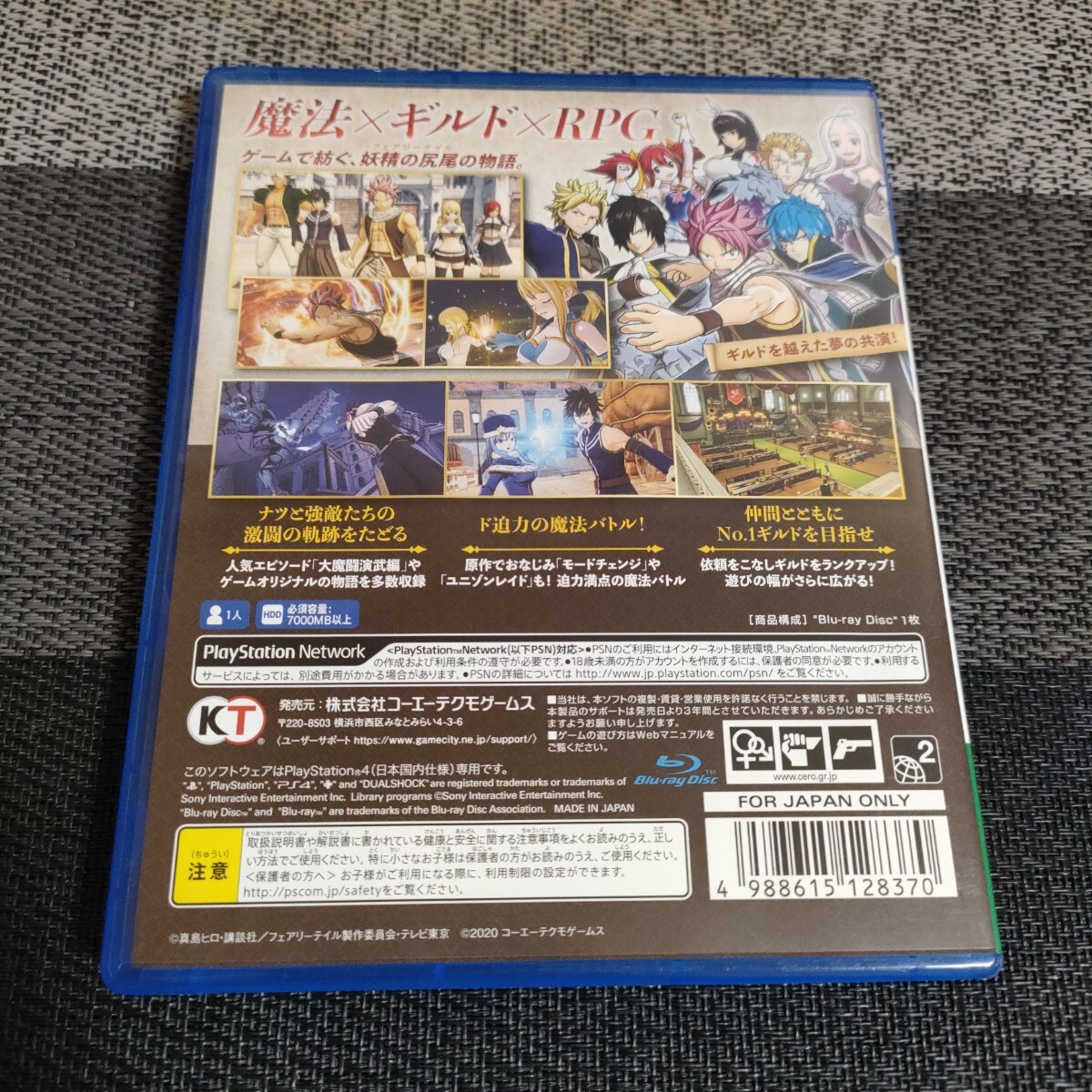 PS4】 フェアリーテイル FAIRY TAIL|Yahoo!フリマ(旧PayPay PS4】 フェアリーテイル FAIRY TAIL|Yahoo!フリマ(旧PayPay