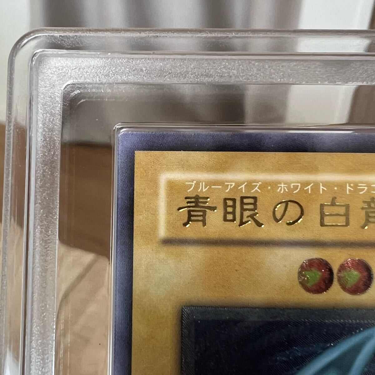 遊戯王 青眼の白龍 SM-51 ブルーアイズホワイトドラゴン 遊戯王 青眼の白龍 SM-51 ブルーアイズホワイトドラゴン