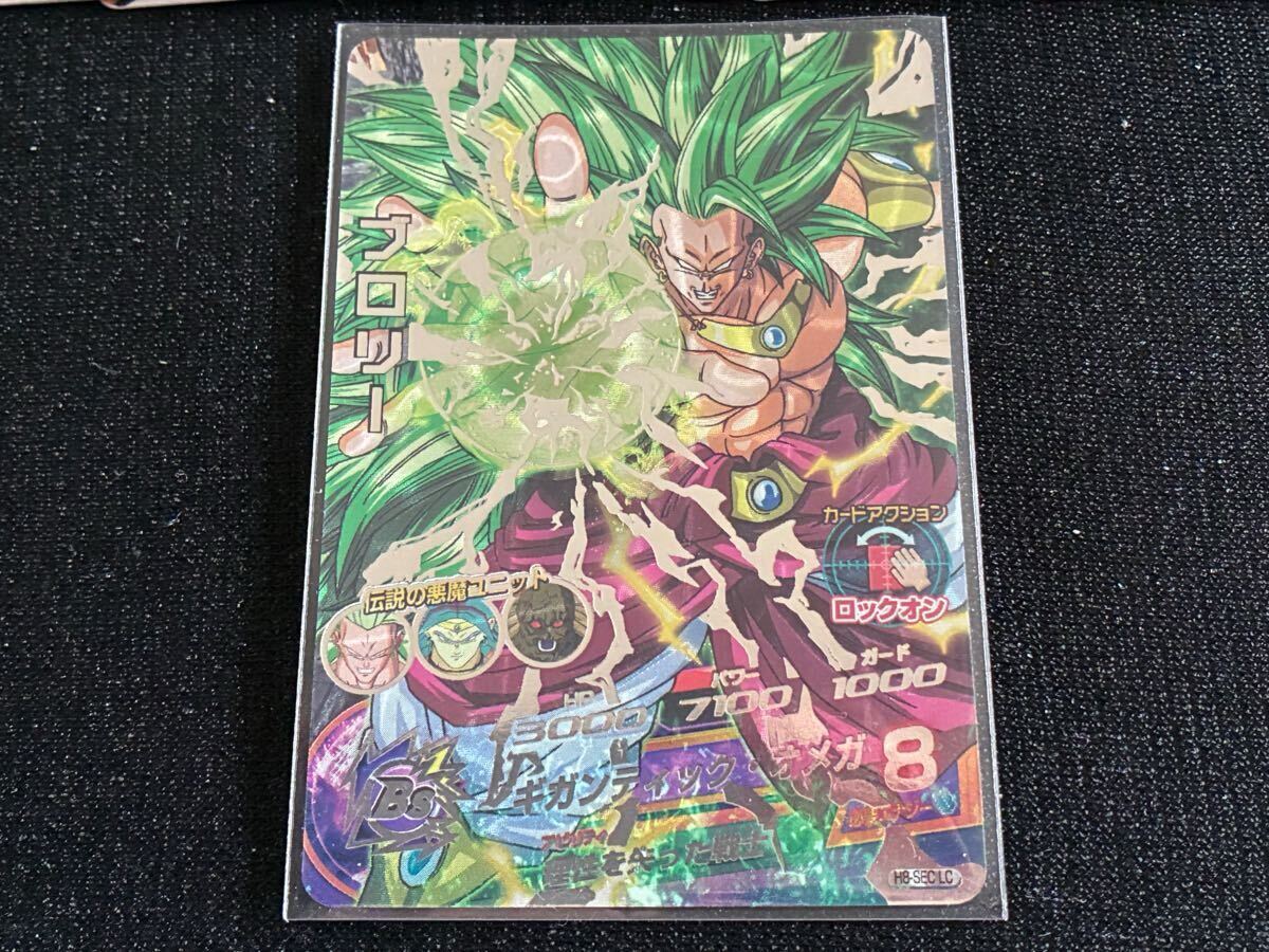 H8-SEC LCブロリー スーパードラゴンボールヒーローズ H8-SEC LCブロリー スーパードラゴンボールヒーローズ