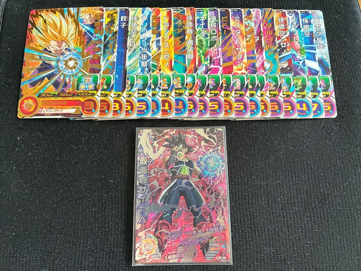 HGD1-SEC2 LC仮面のサイヤ人スーパードラゴンボールヒーローズ HGD1-SEC2 LC仮面のサイヤ人スーパードラゴンボールヒーローズ