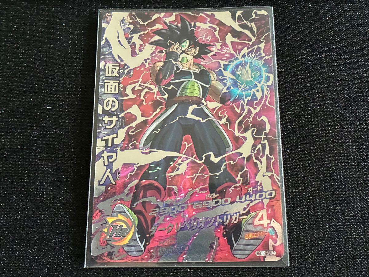 HGD1-SEC2 LC仮面のサイヤ人スーパードラゴンボールヒーローズ HGD1-SEC2 LC仮面のサイヤ人スーパードラゴンボールヒーローズ