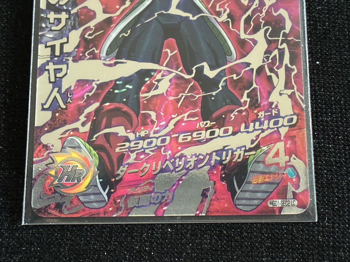 HGD1-SEC2 LC仮面のサイヤ人スーパードラゴンボールヒーローズ HGD1-SEC2 LC仮面のサイヤ人スーパードラゴンボールヒーローズ