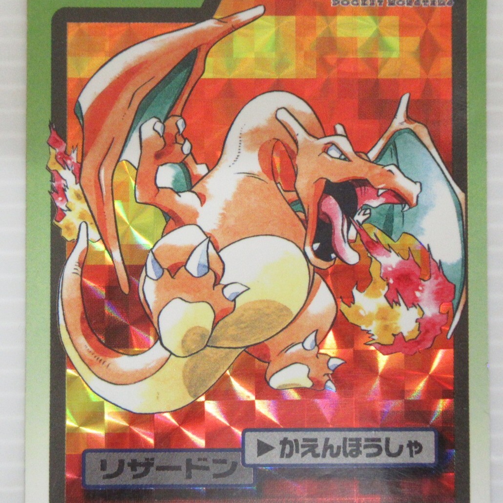 バンダイ ポケモンカードダス FILE No.006 リザードン かえん バンダイ ポケモンカードダス FILE No.006 リザードン かえん