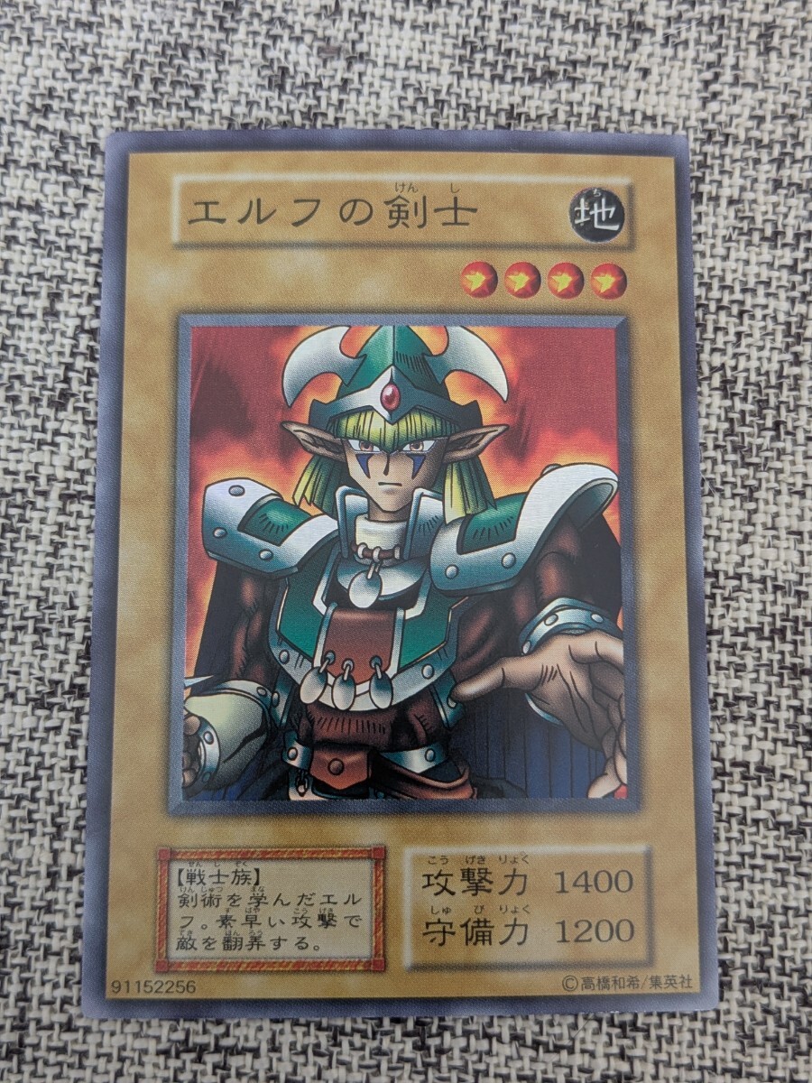 遊戯王 初期 エルフの剣士 スーパーレア 1期(シングルカード 遊戯王 初期 エルフの剣士 スーパーレア 1期(シングルカード