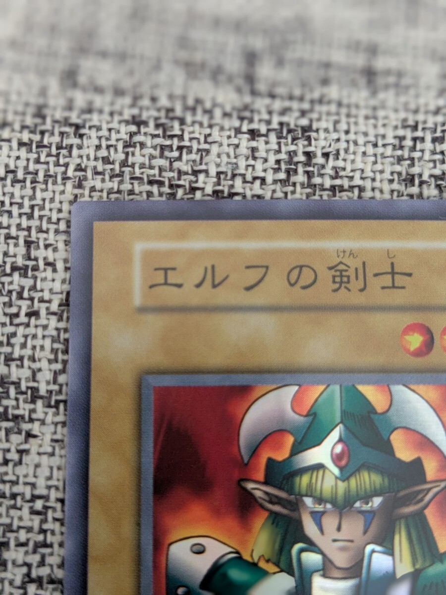 遊戯王 初期 エルフの剣士 スーパーレア 1期(シングルカード 遊戯王 初期 エルフの剣士 スーパーレア 1期(シングルカード
