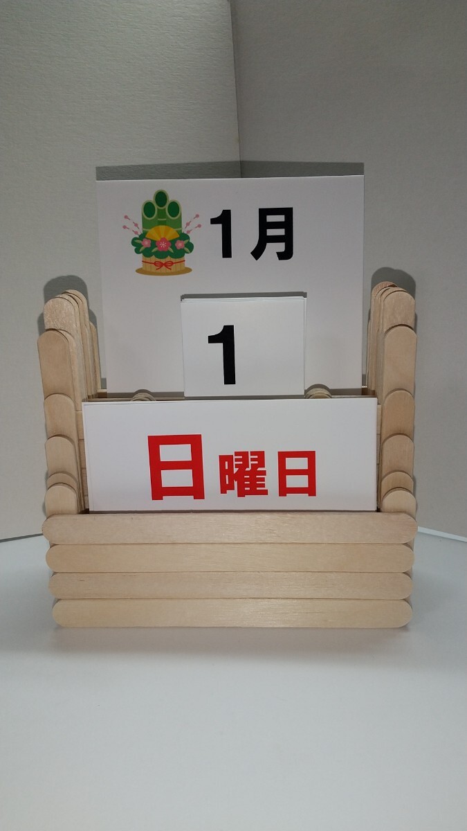 アイスの棒 手作り 卓上 日めくり