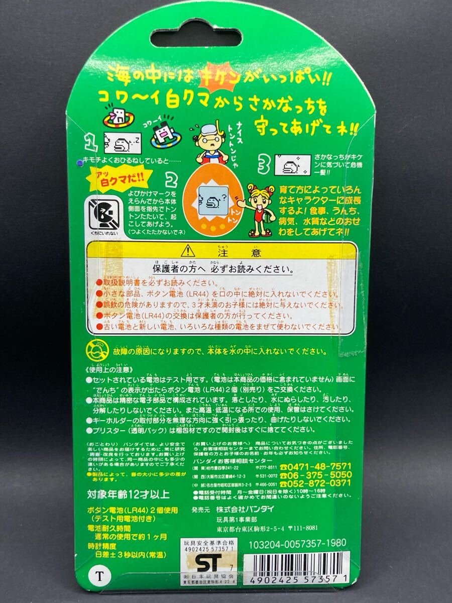 S25:SUMI-SHU-14】海で発見!! たまごっち クリア 携帯ゲーム S25:SUMI-SHU-14】海で発見!! たまごっち クリア 携帯ゲーム