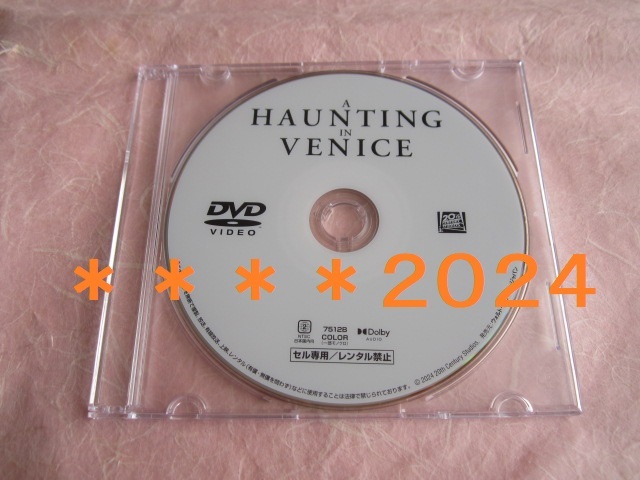 ■■■■新品 未再生 名探偵ポアロ ベネチアの亡霊 DVD■■■■