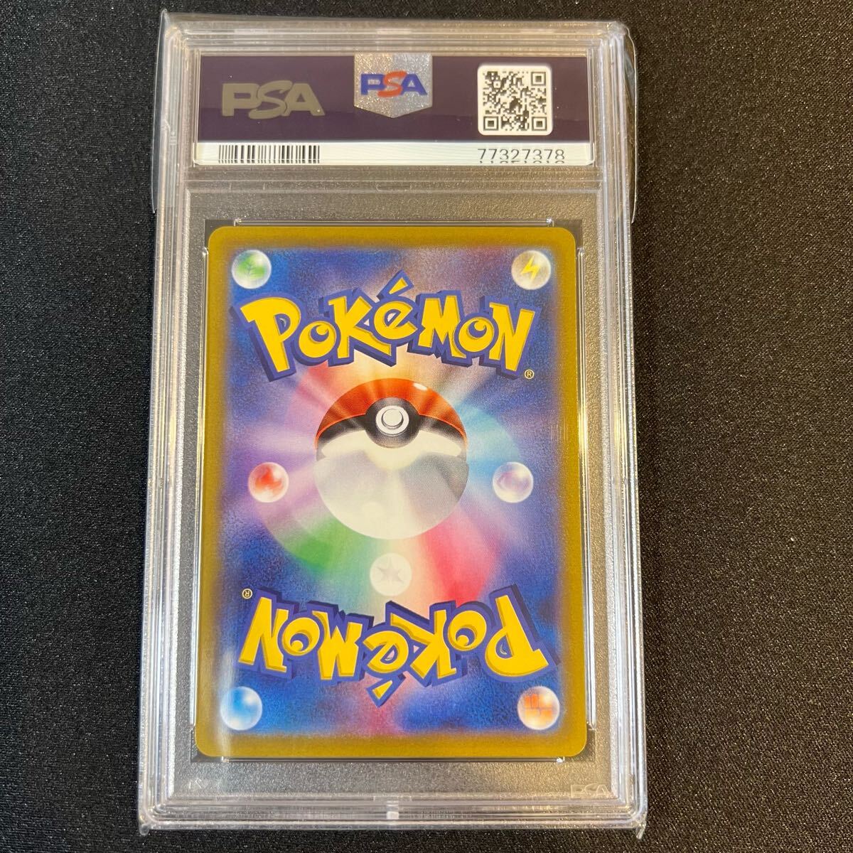 PSA10 リザードンV SAR ポケモンカード(シングルカード)|売買 PSA10 リザードンV SAR ポケモンカード(シングルカード)|売買