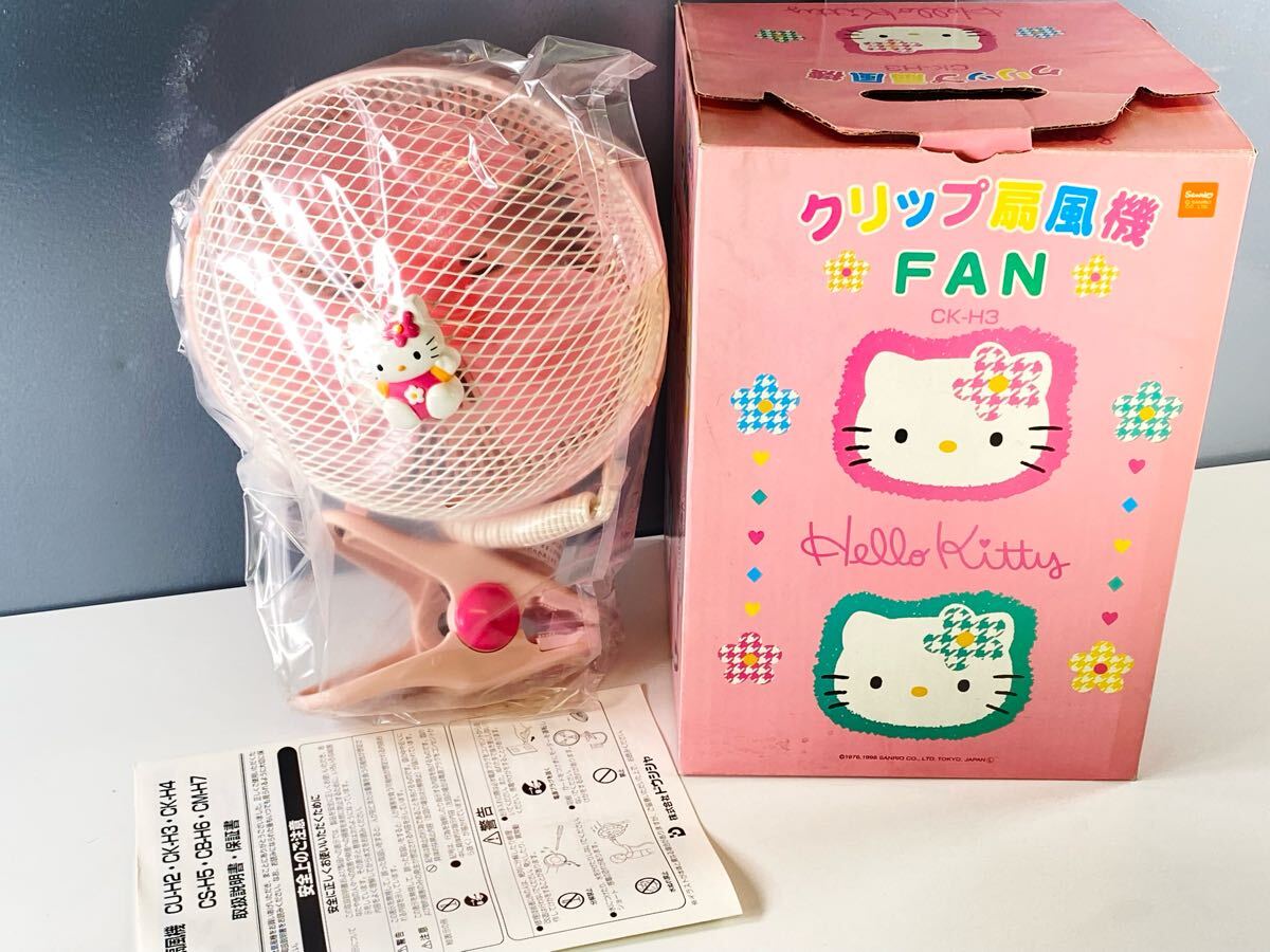 ☆長期保管品 未使用品 ハローキティ ドウシシャ 扇風機 卓上 ☆長期保管品 未使用品 ハローキティ ドウシシャ 扇風機 卓上