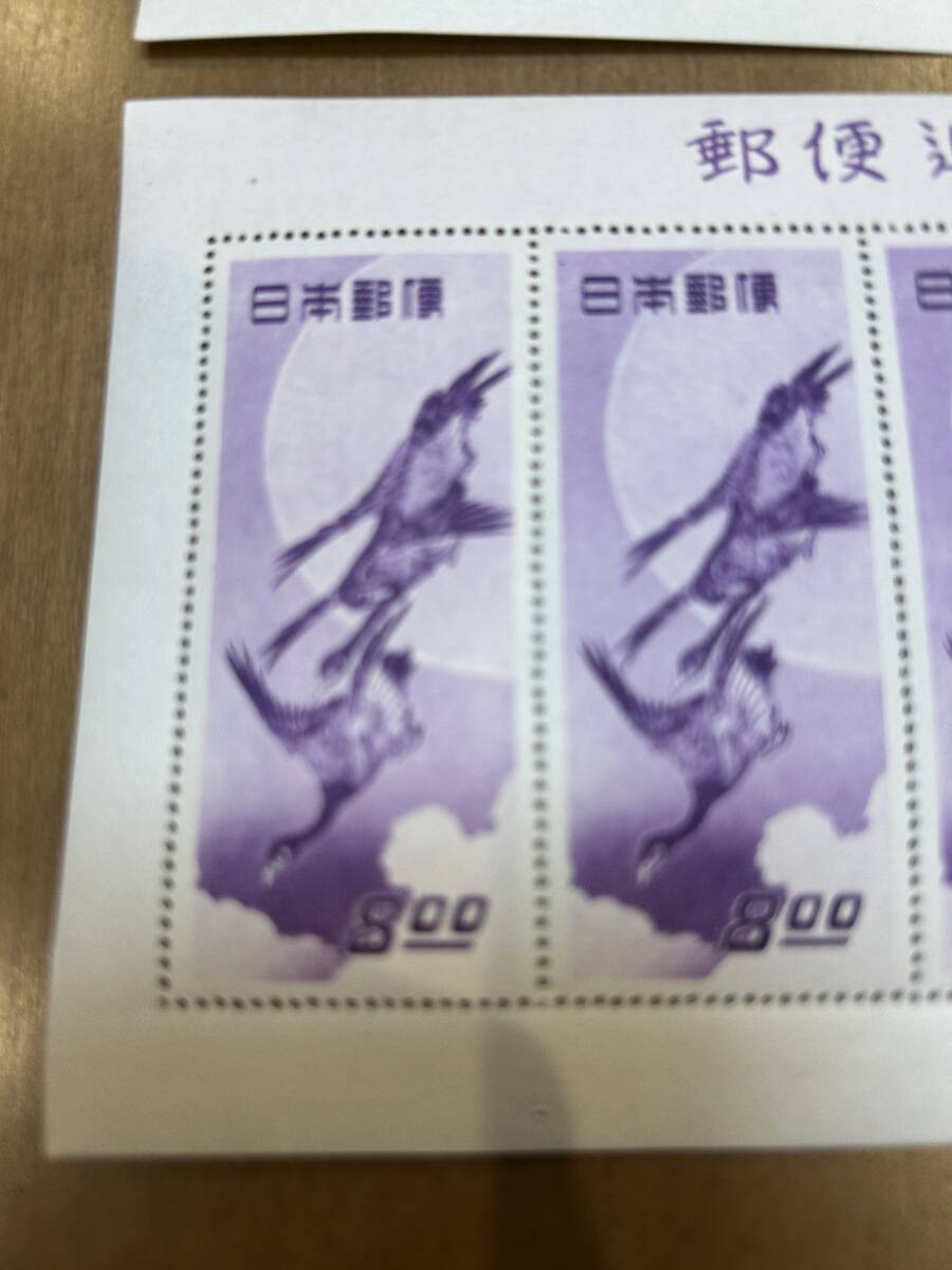 切手趣味の週間記念 見返り美人 郵便週間記念 月に雁 国内切手 切手趣味の週間記念 見返り美人 郵便週間記念 月に雁 国内切手