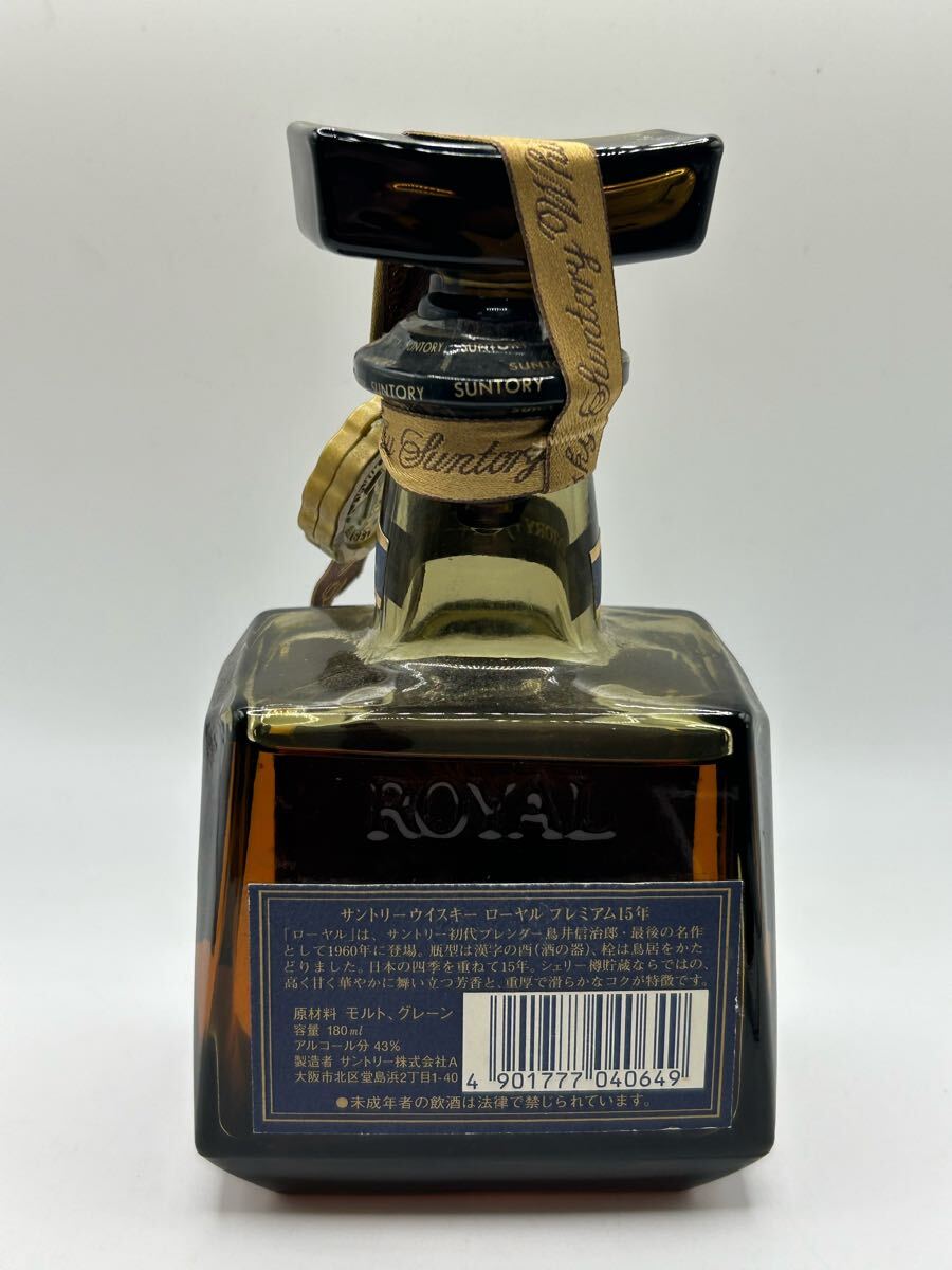 1円スタート 未開栓 SUNTORY サントリー ROYAL ローヤル 1円スタート 未開栓 SUNTORY サントリー ROYAL ローヤル