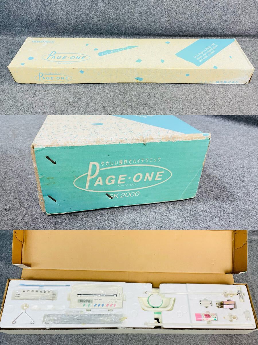 SILVER REED シルバーリード 編み機 SK 2000 PAGE・ONE ページ SILVER REED シルバーリード 編み機 SK 2000 PAGE・ONE ページ