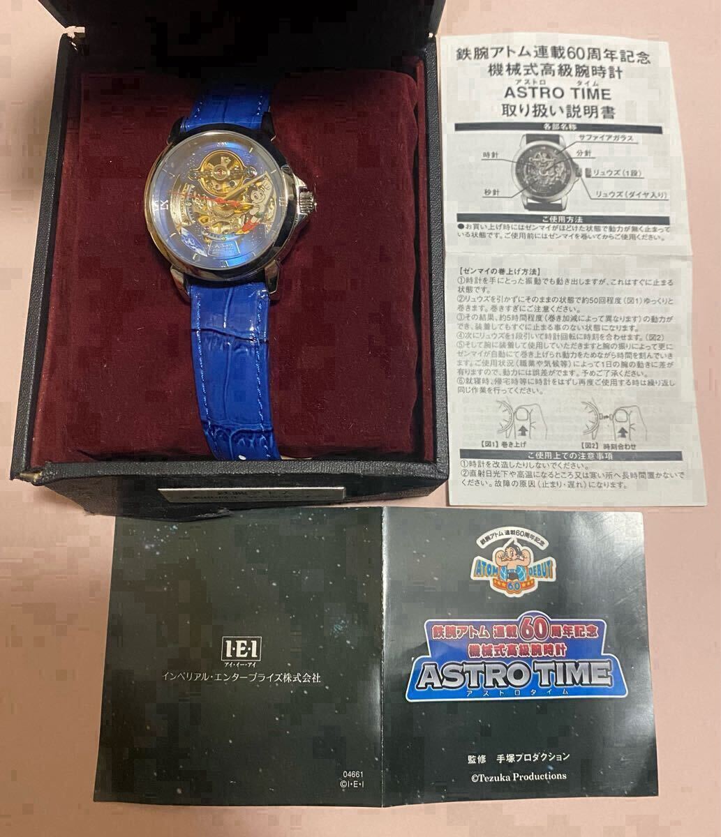 鉄腕アトム連載60周年機械式高級腕時計 ASTRO TIME /Tezuka 鉄腕アトム連載60周年機械式高級腕時計 ASTRO TIME /Tezuka