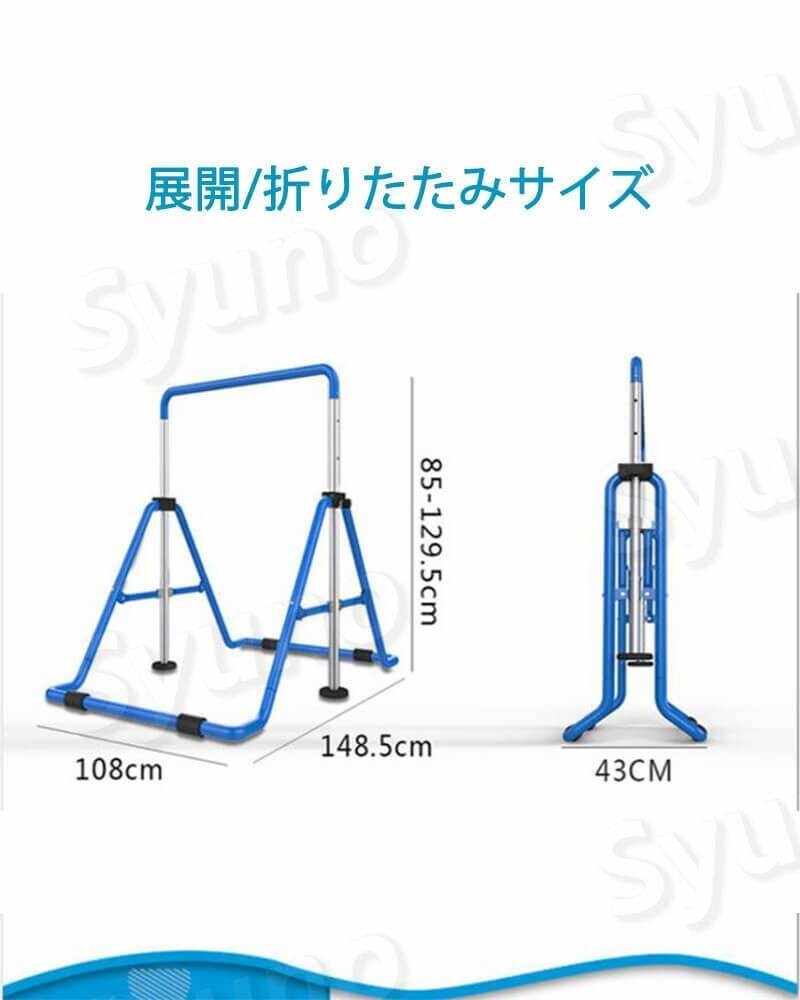 鉄棒 室內(nèi) 屋外 【 耐荷重100kg 成長に合わせて高さ調(diào)節(jié)可能 】 子供 キッズ 折りたたみ 室內(nèi) 屋外 こども