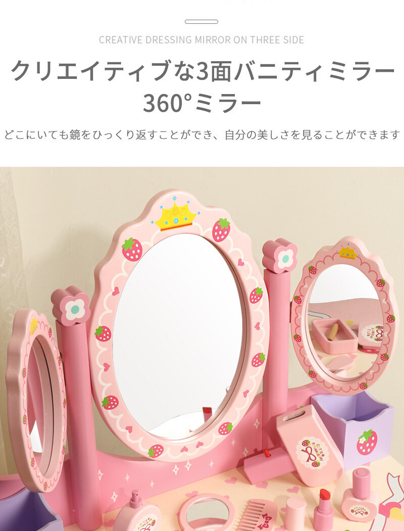 子供用化粧臺 木制 360度 ミラー 子供のおもちゃのプリンセス色のシミュレーションドレッシングテーブル