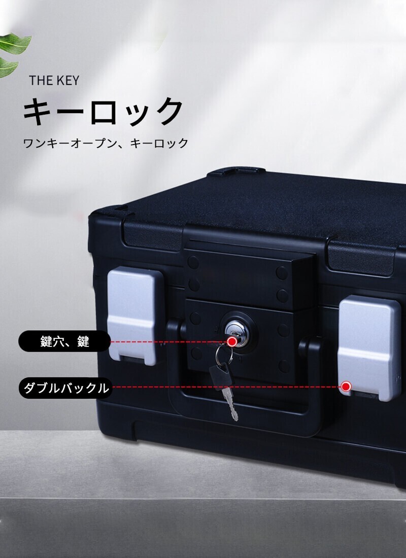 耐火性843°℃防水防火金庫 4.2L 小型 B5サイズ 家庭用 防火金庫 耐火 防水 キーロック 金庫 耐火金庫