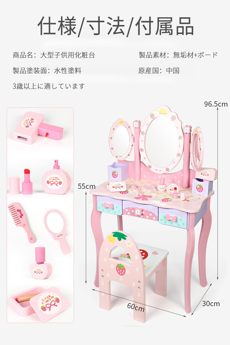 子供用化粧臺 木制 360度 ミラー 子供のおもちゃのプリンセス色のシミュレーションドレッシングテーブル