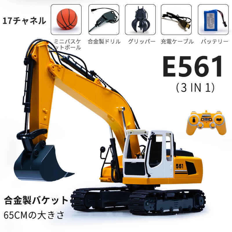 【10％OFF】 17ch 合金版エクストラ 116 パワーショベル 重機ラジコン 建設車両、作業車