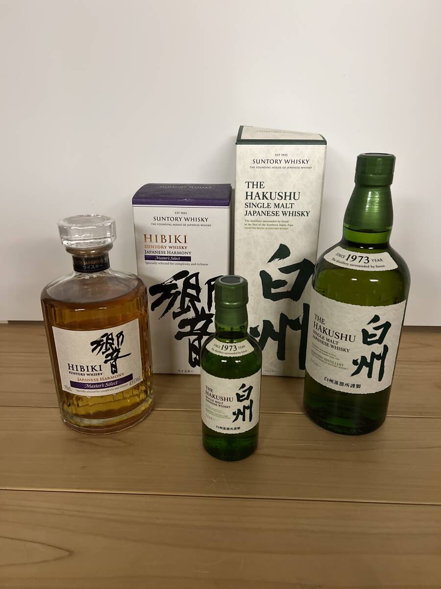 サントリー 響ジャパニーズハーモニー マスターズセレクト700ml サントリー 響ジャパニーズハーモニー マスターズセレクト700ml