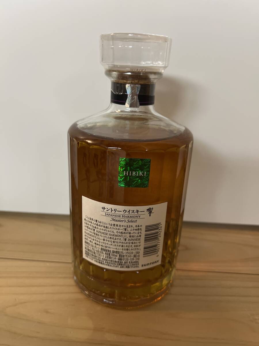 サントリー 響ジャパニーズハーモニー マスターズセレクト700ml サントリー 響ジャパニーズハーモニー マスターズセレクト700ml