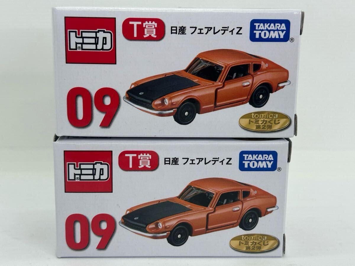 トミカくじ 第2弾 09 T賞 日産 一番くじ フェアレディZ 2台 トミカくじ 第2弾 09 T賞 日産 一番くじ フェアレディZ 2台