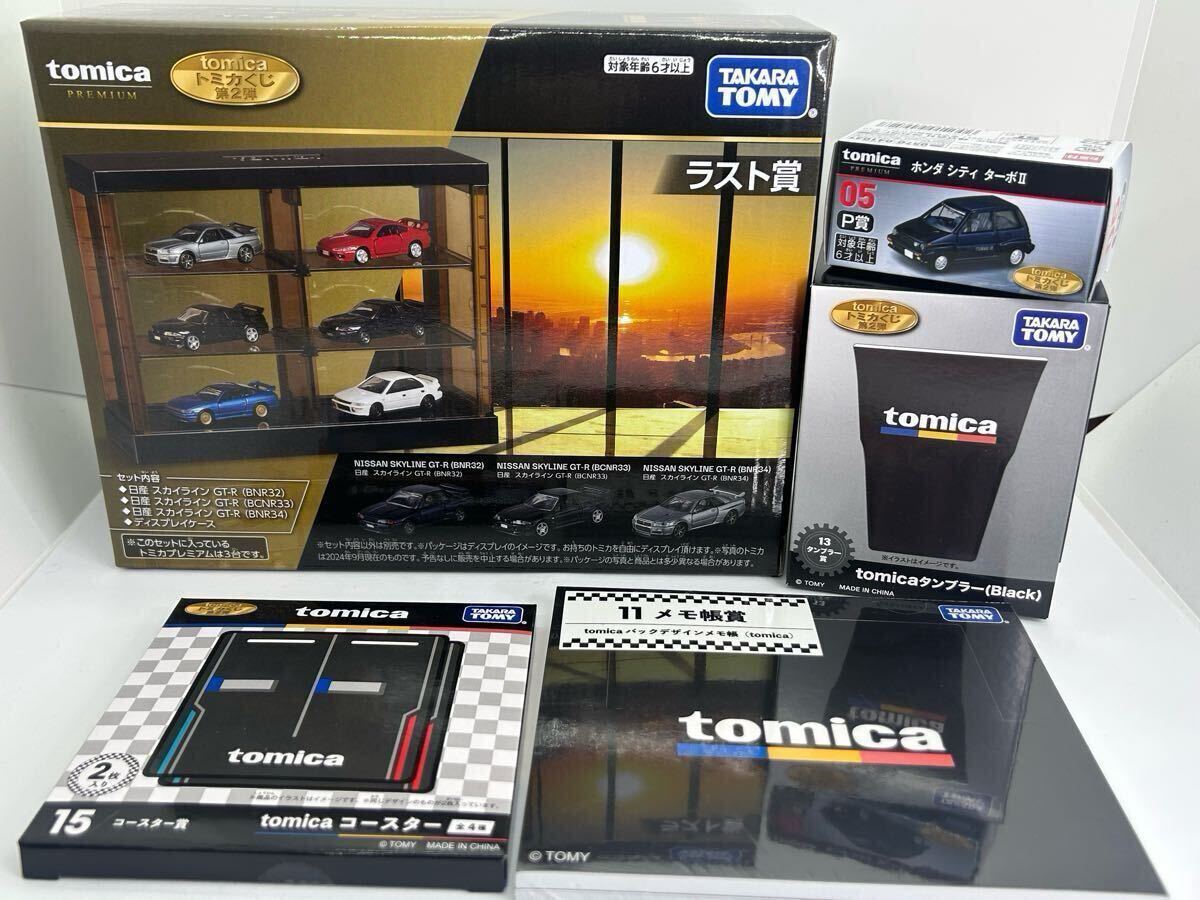 トミカ一番くじ 第2弾 ラスト賞 トミカプレミアム 日産 トミカ一番くじ 第2弾 ラスト賞 トミカプレミアム 日産