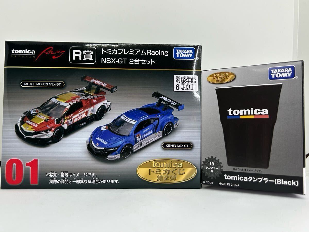 トミカくじ 第2弾 01 R賞 トミカプレミアム Racing NSX-GT 2台 トミカくじ 第2弾 01 R賞 トミカプレミアム Racing NSX-GT 2台