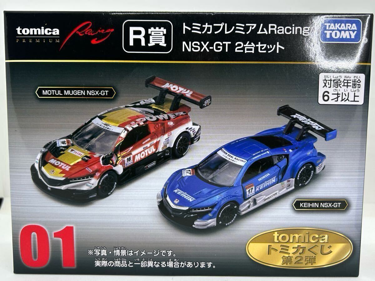 トミカくじ 第2弾 01 R賞 トミカプレミアム Racing NSX-GT 2台 トミカくじ 第2弾 01 R賞 トミカプレミアム Racing NSX-GT 2台