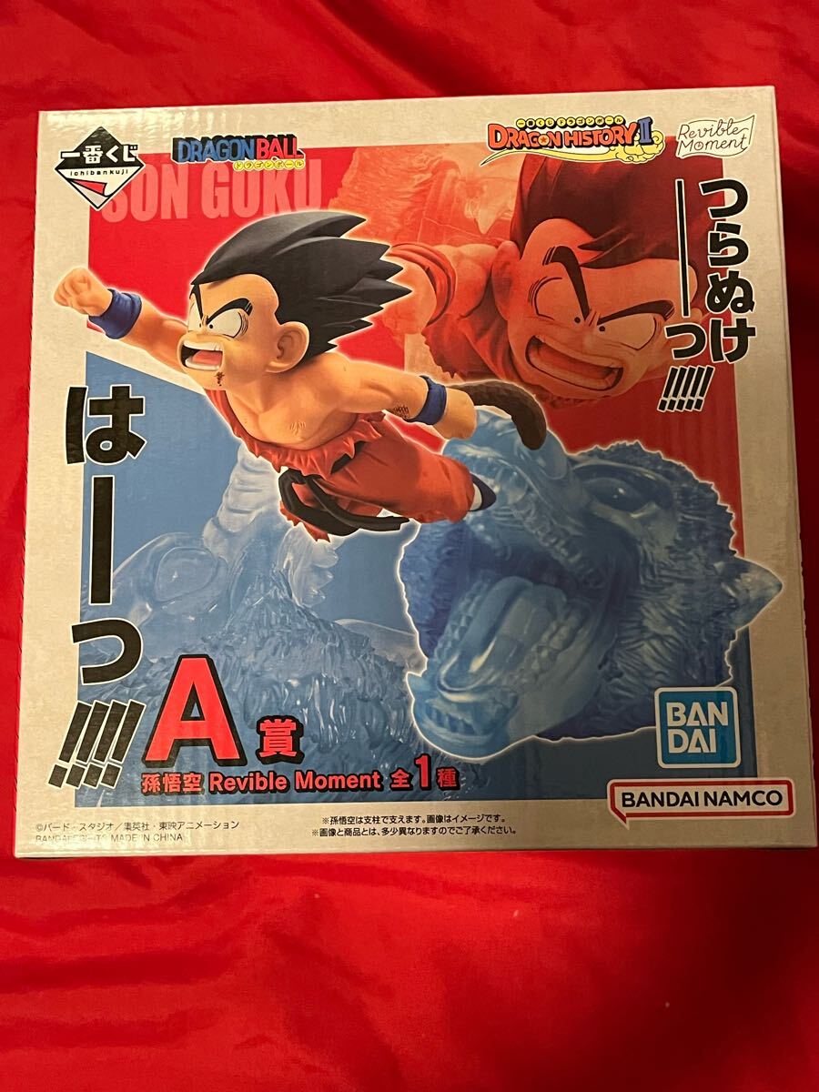 ドラゴンボールフィギュア一番くじ アートクリスタルパズル