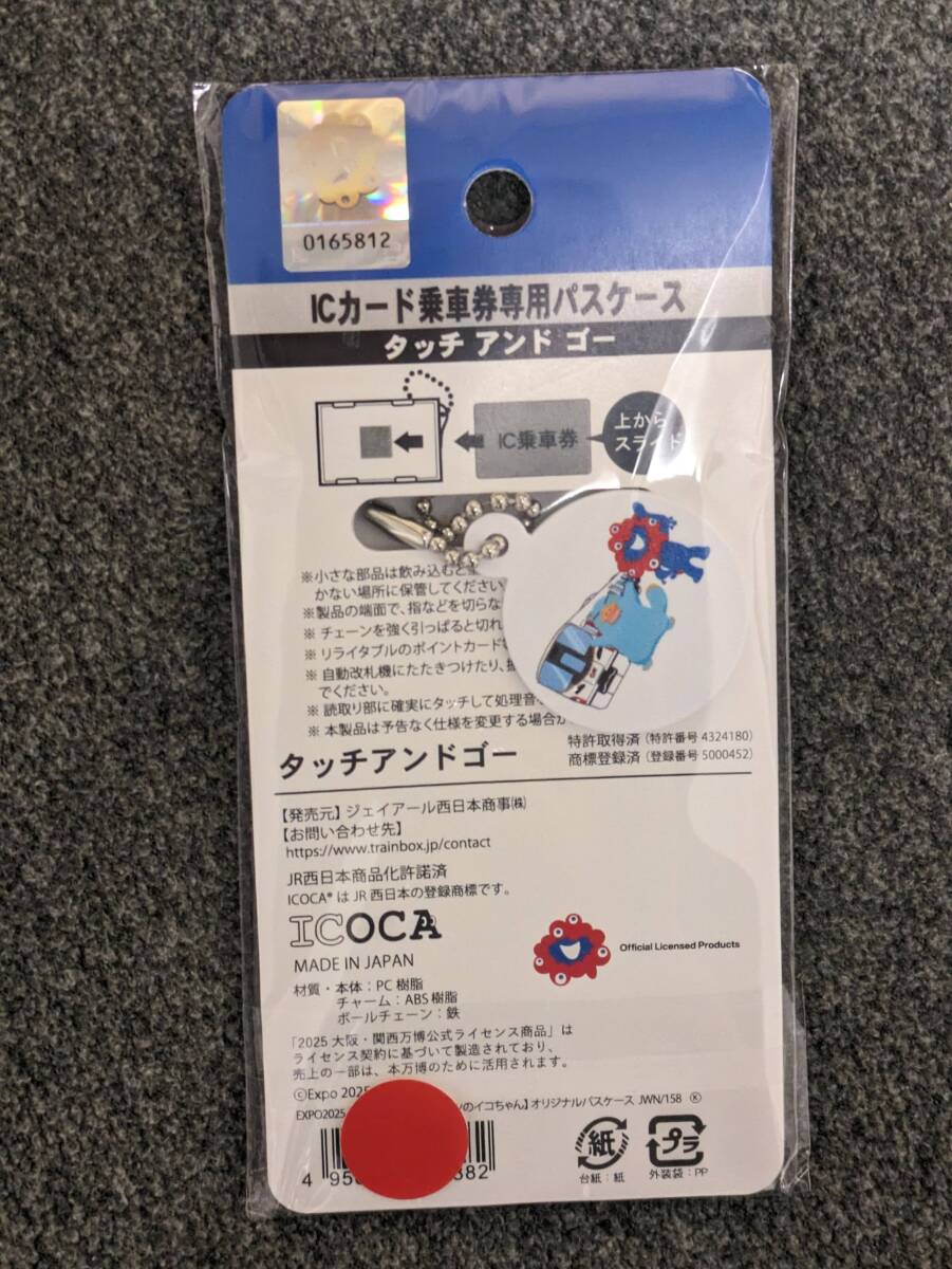 万博パスケース ミャクミャク イコちゃん 限定グッズ JR西日本 万博パスケース ミャクミャク イコちゃん 限定グッズ JR西日本