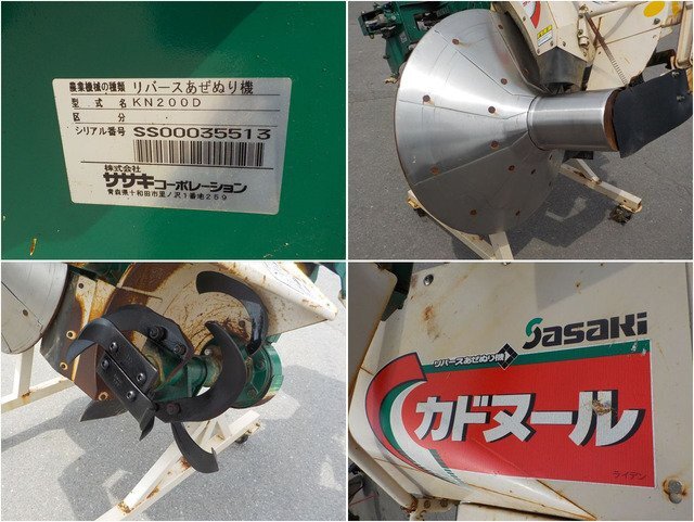 ☆ササキ:畦塗機:畦塗り機:カドヌール:リバース:ライデン:畔塗機