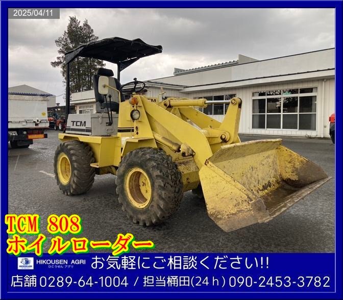 TCM:808:ホイルローダー:キャノピー:28馬力:タイヤショベル TCM:808:ホイルローダー:キャノピー:28馬力:タイヤショベル